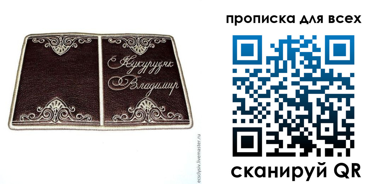 прописка иностранных граждан в Ленинске