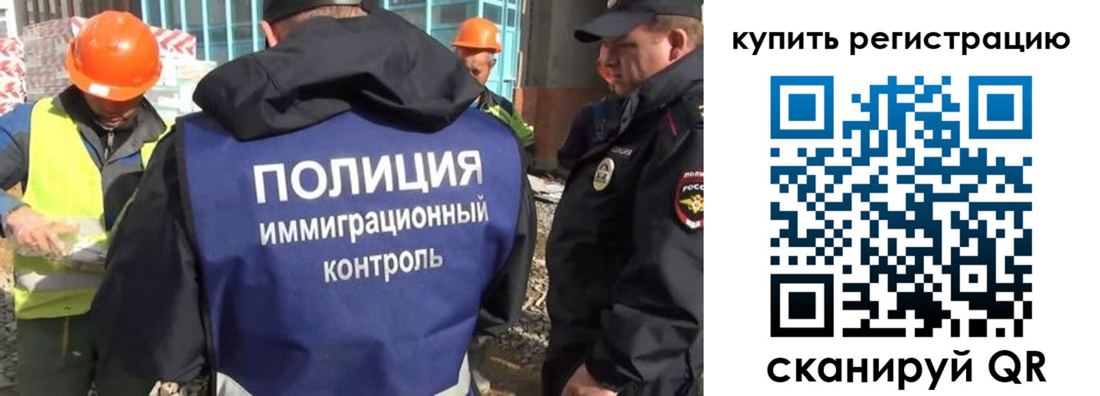 купить прописку в Ленинске