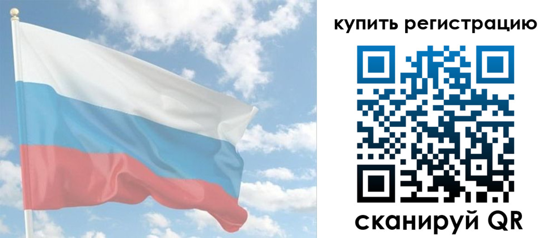 прописка гарантия в Ленинске