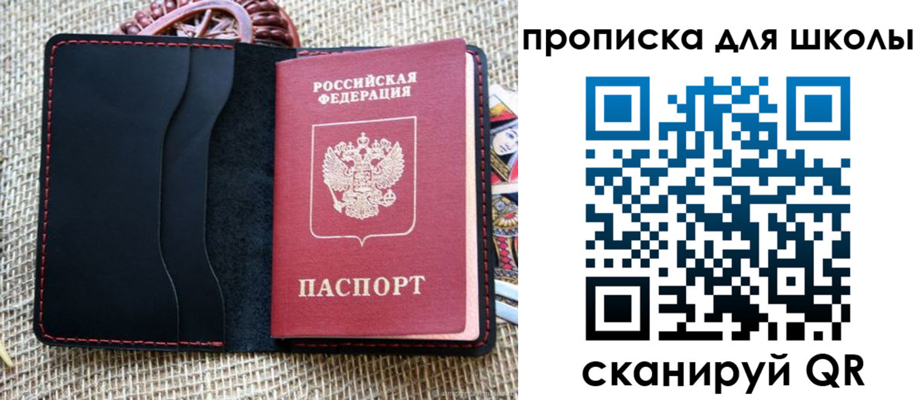 прописка регистрация в Ленинске