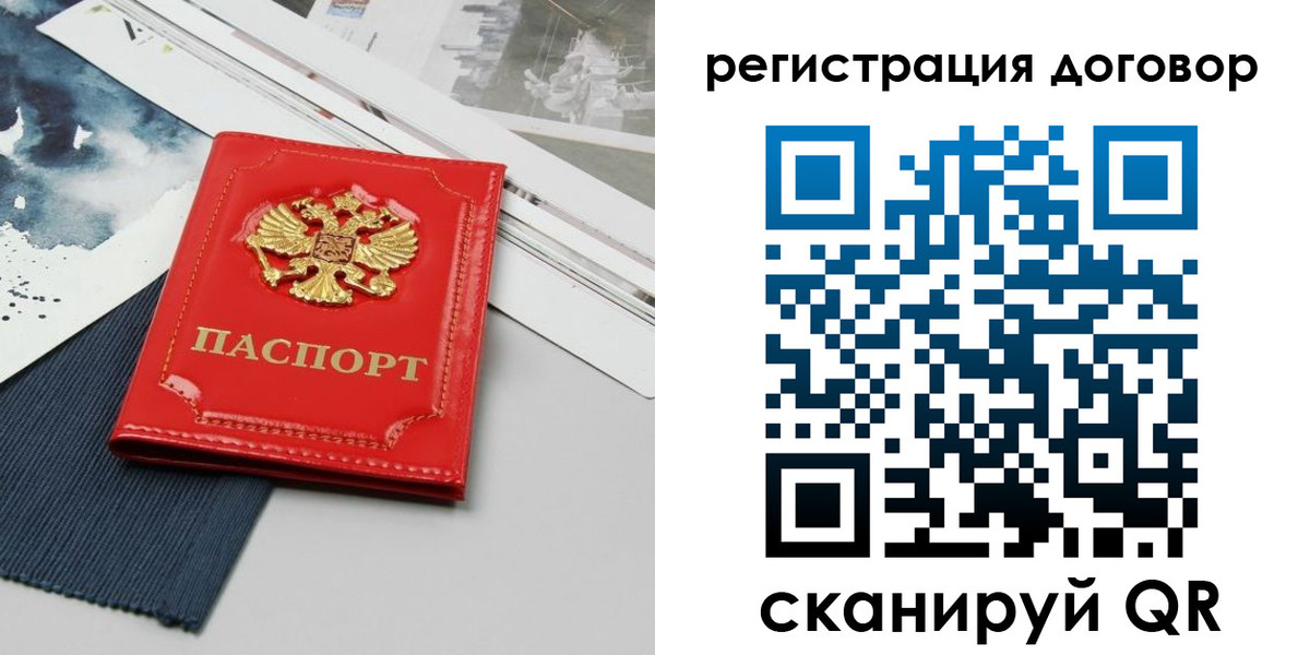прописка для кредита в Ленинске