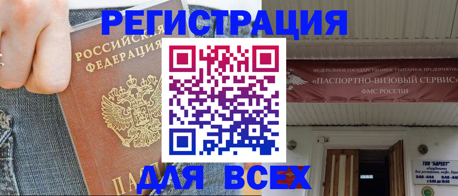 прописка для кредита в Ленинске