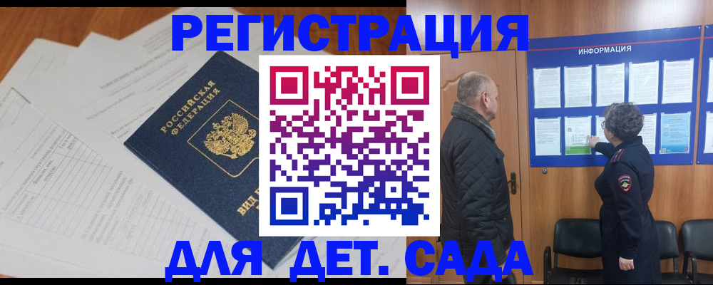 временная регистрация госуслуги в Ленинске