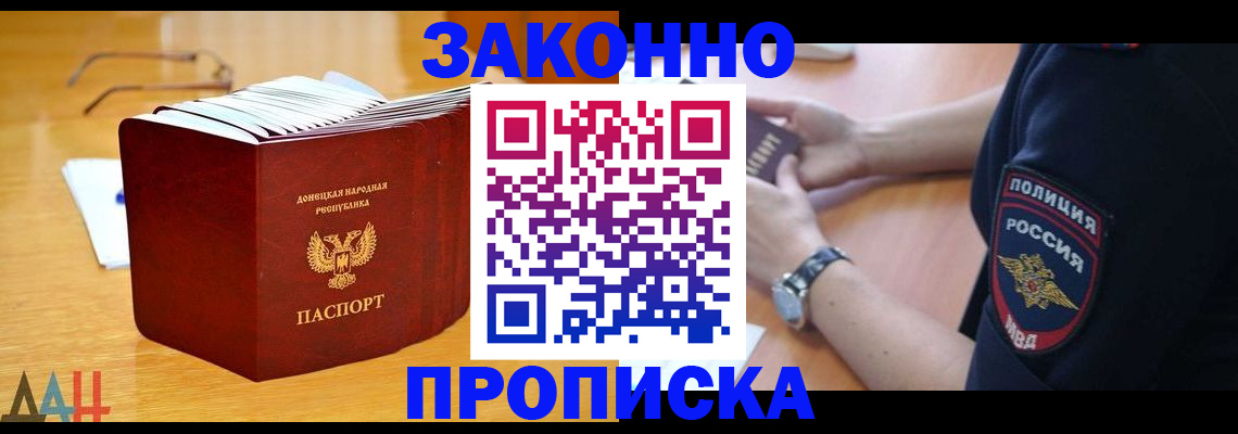 временная регистрация законно в Ленинске