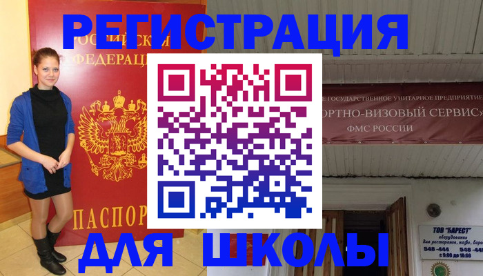 прописка для кредита в Ленинске