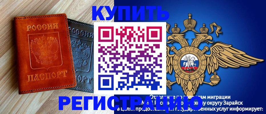 прописка поиск в Ленинске