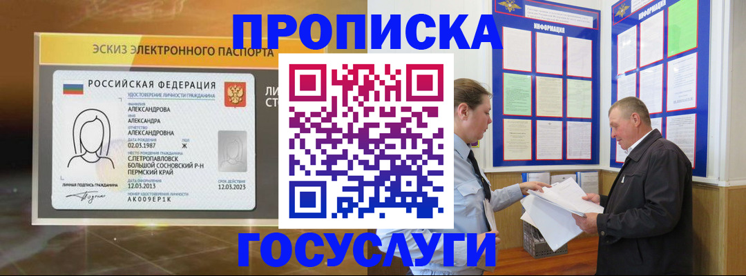 прописка поиск в Ленинске